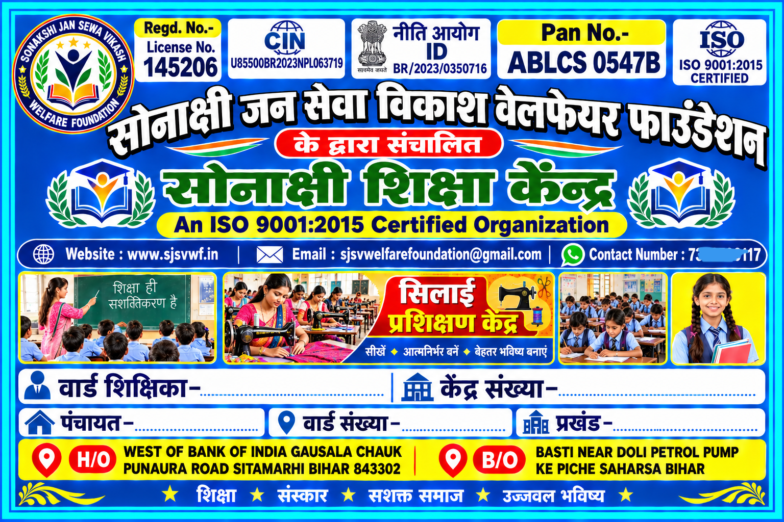 Sonakshi Shiksha Kendra